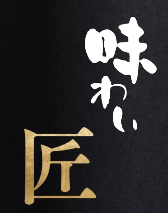 砺波商店